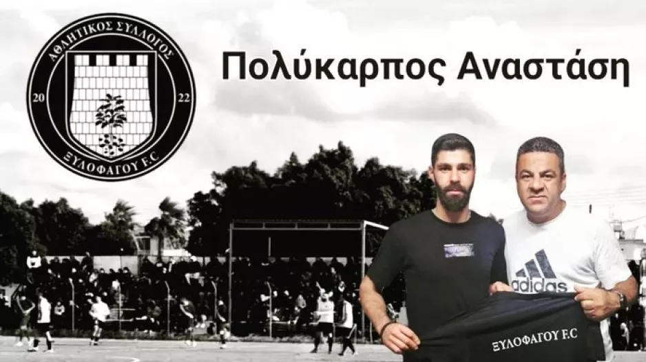 Ενίσχυση στον άσο