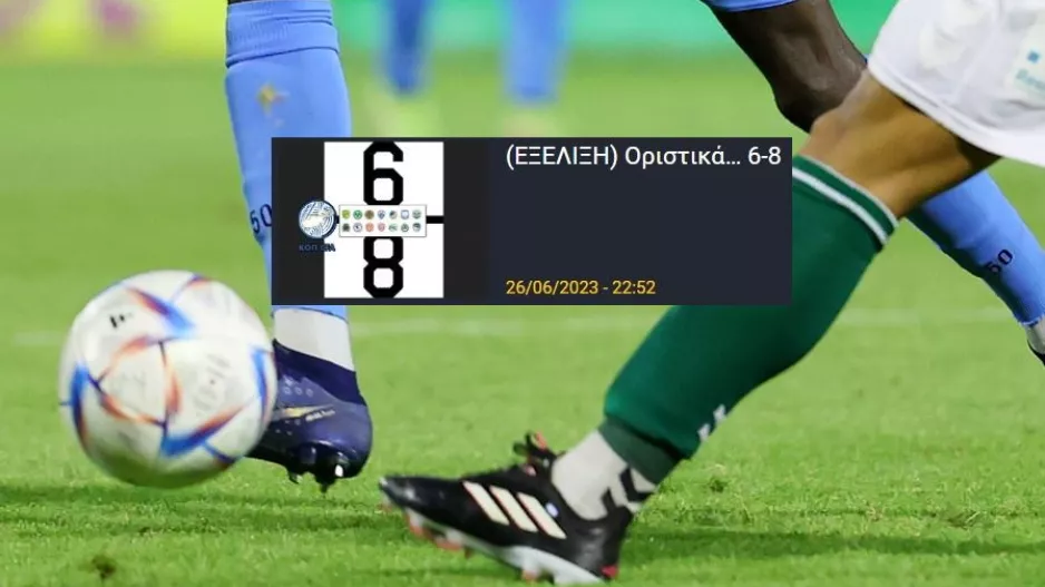 Επίσημο... το 6-8/ Η προκήρυξη του νέου πρωταθλήματος