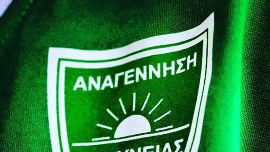 Έκτακτη γενική συνέλευση στην Αναγέννηση