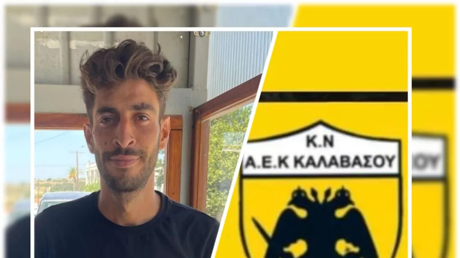 Ανακοίνωσαν Χριστοδούλου