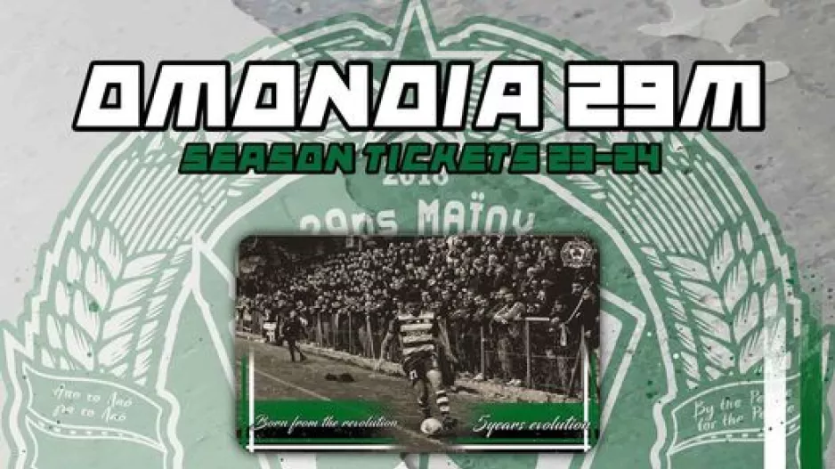"Η ακόμη πιο μαζική παρουσία στο γήπεδο είναι επιβεβλημένη"