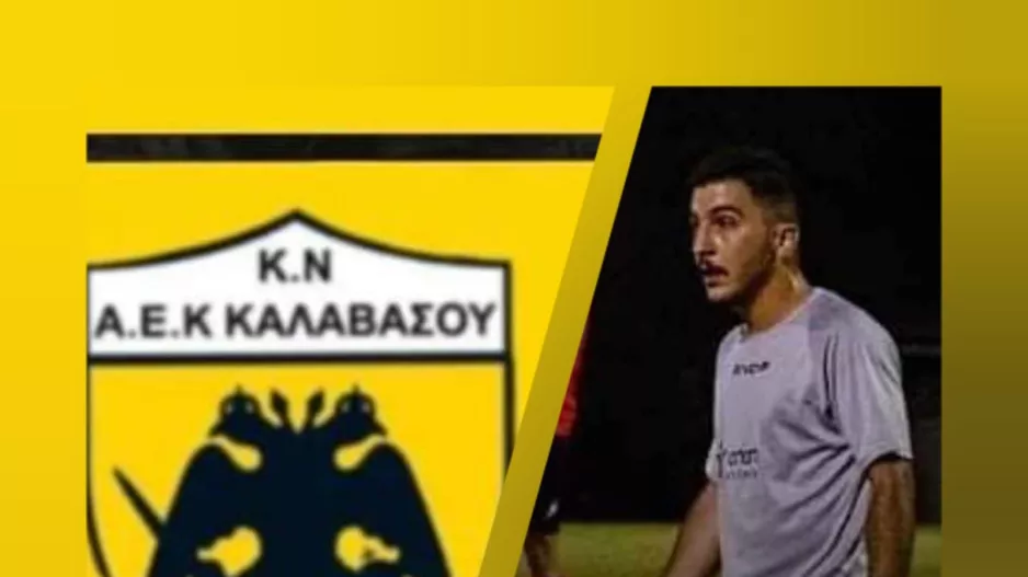 Επιστρέφει μετά από μία πενταετία