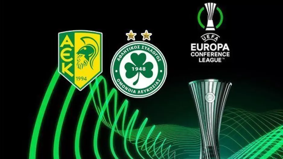 3ος προκριματικός Conference League/Ομόνοια και ΑΕΚ θέλουν... αποκλεισμούς
