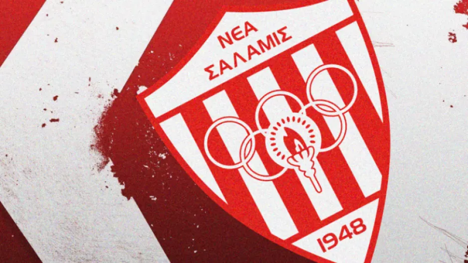 Νέα Σαλαμίνα/Λαχνός... με μεγάλο δώρο εισιτήρια για Ιταλία