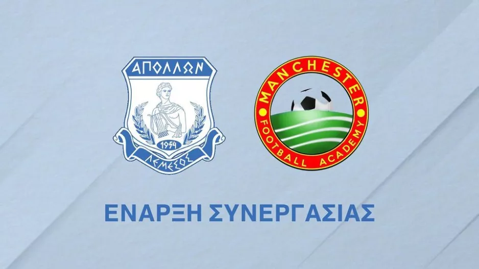 Απόλλων/Συνεργασία με Manchester FA