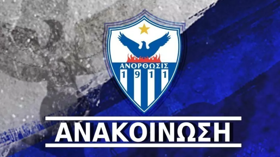 Ο νέος εκπρόσωπος της Ανόρθωσης στην ΚΟΠ
