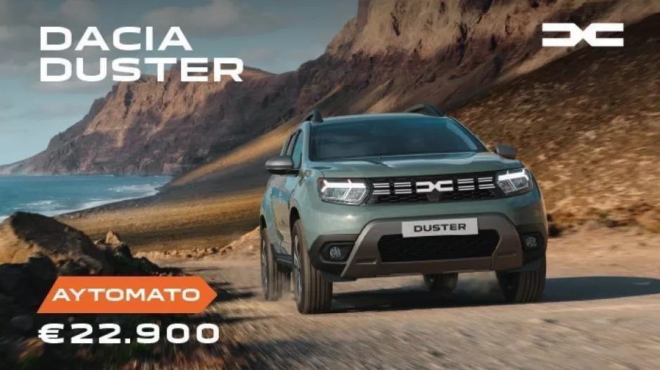 O Όμιλος Πηλακούτα προσφέρει το αυτόματο Dacia Duster στην τιμή των €22.900
