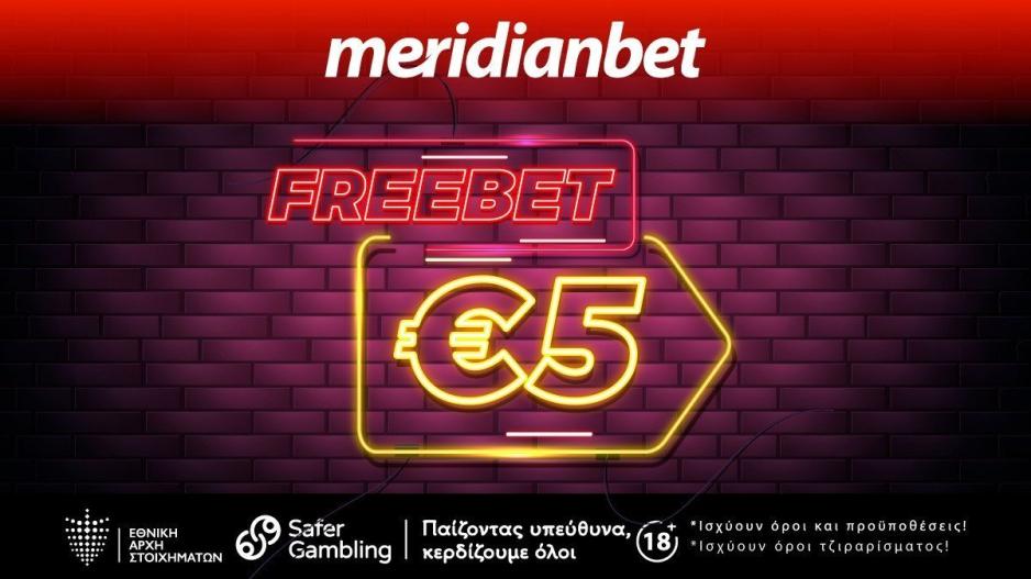 H Meridianbet σας υποδέχεται με €5 FREE BET χωρίς κατάθεση!