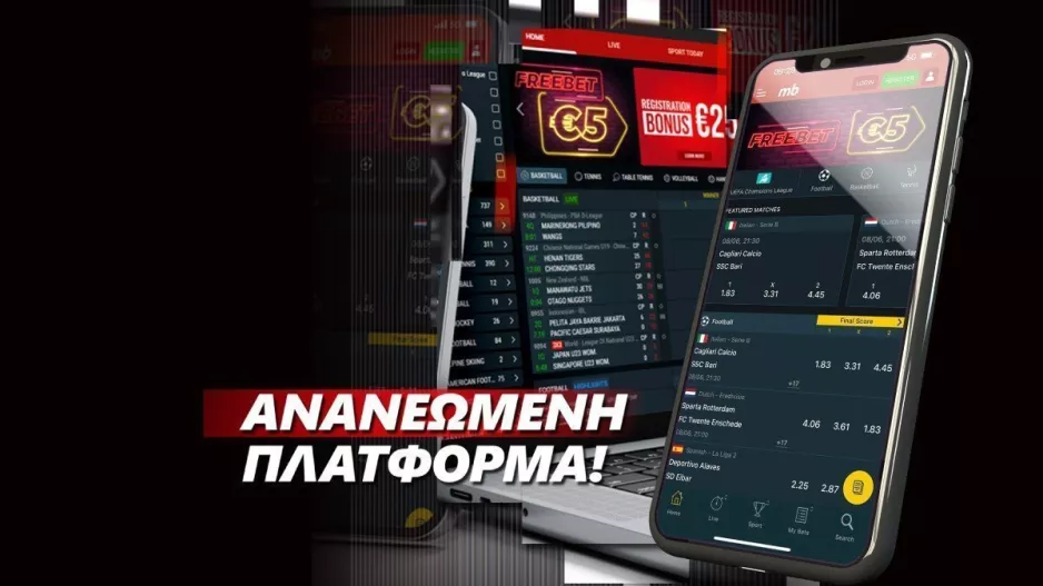 Νέα εποχή στην Meridianbet με ανανεωμένη πλατφόρμα!