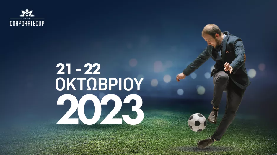 Ετοιμαστείτε: Έρχεται το 1ο Nicosia Corporate Cup!