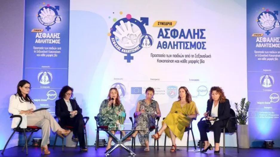 Φωτορεπορτάζ από το Συνέδριο «Ασφαλής Αθλητισμός-Προστασία των παιδιών από τη Σεξουαλική Κακοποίηση και κάθε μορφής βία»