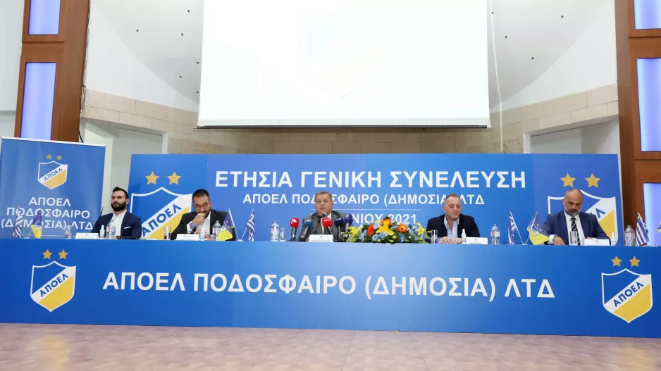 ΑΠΟΕΛ - ΓΣ: Επανεκλέγονται τρια πρόσωπα, δεν υπάρχει νέα υποψηφιότητα