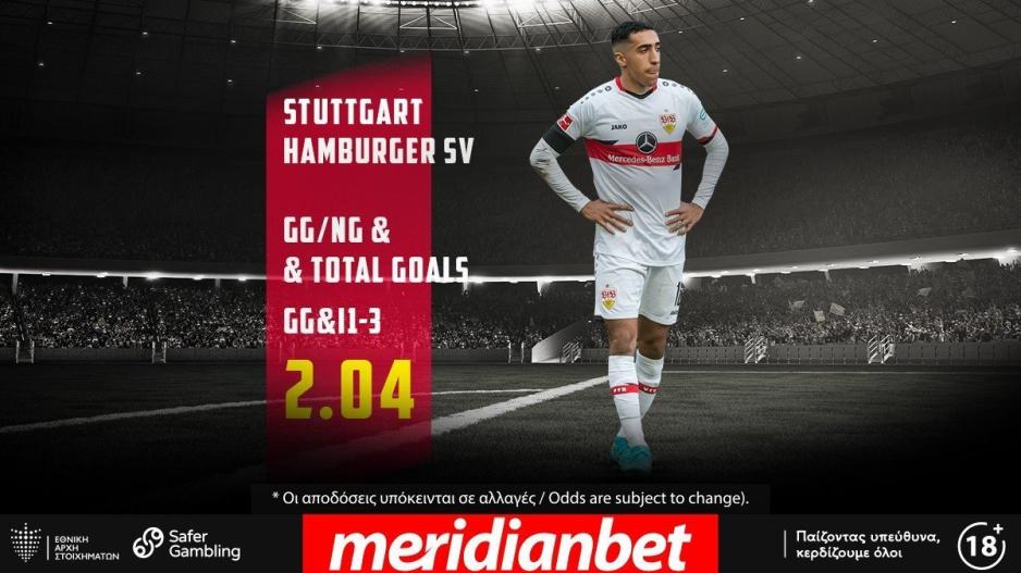 Μπαράζ ανόδου – παραμονής στη Γερμανία! Στουτγκάρδη – Αμβούργο με 1395+ επιλογές μόνο στο online betting της Meridianbet!