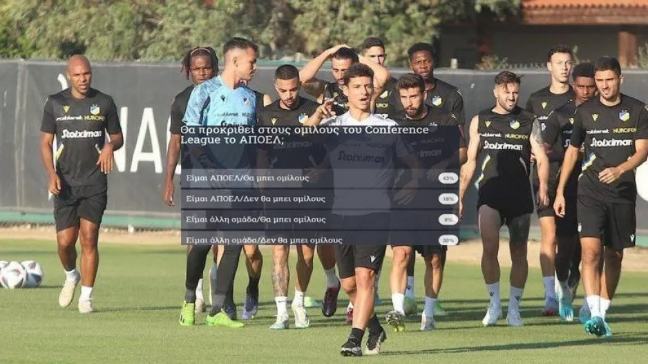 Θα μπει ομίλους το ΑΠΟΕΛ;/ Οι ΑΠΟΕΛίστες και οι μη - ΑΠΟΕΛίστες 