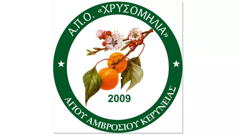 Γενέθλια του Α.Π.Ο. Χρυσομηλιά Αγίου Αμβροσίου Κερύνειας