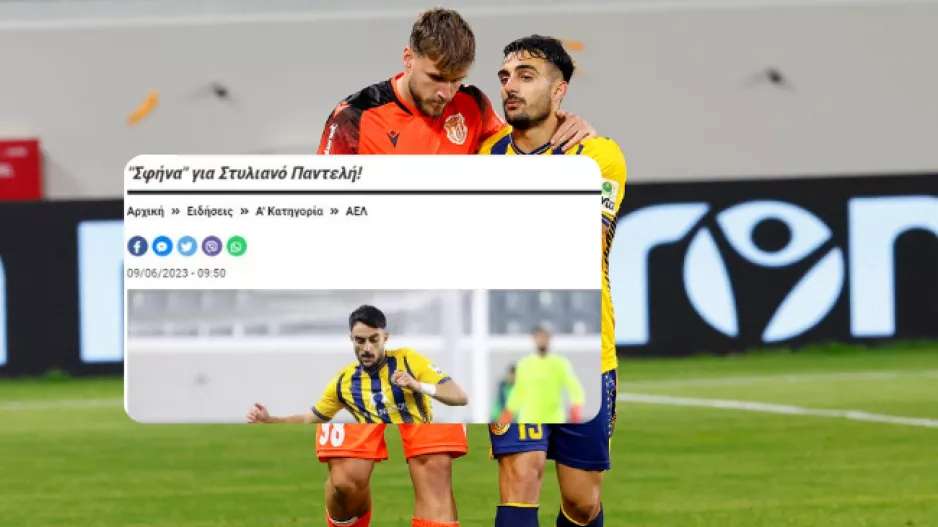 Δείχνει... προθέσεις με Παντελή