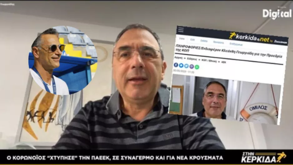 Σχόλιο... Ανόρθωσης για Κλεάνθη Γεωργιάδη: "Ότι πιο υγιές να υπάρχει αυτό"