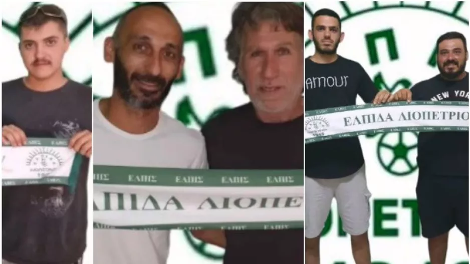 Τρεις ανανεώσεις στην Ελπίδα Λιοπετρίου