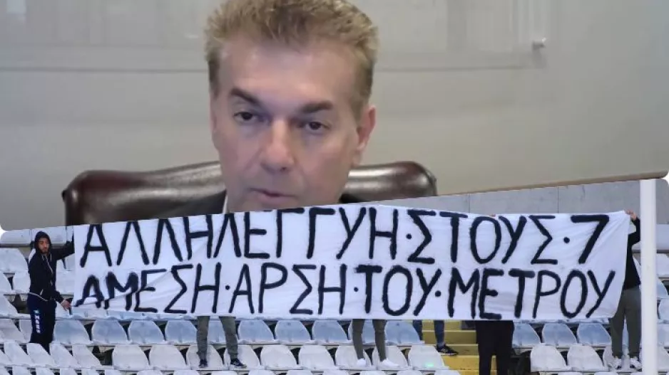 Μίλησε για τους “7 οπαδούς”: “Όποιος αναλάβει μπορεί να τους φέρει πίσω-Ήταν τρομοκρατία"