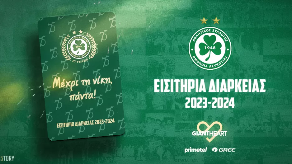 Όλα για τα διαρκείας της Ομόνοιας - "Μέχρι τη νίκη, πάντα!"