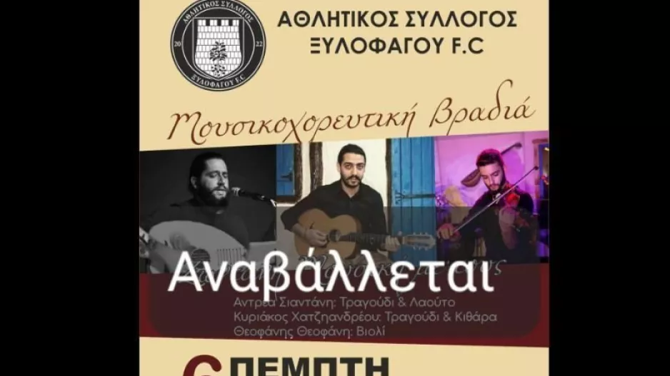 Ανακοίνωσε αναβολή