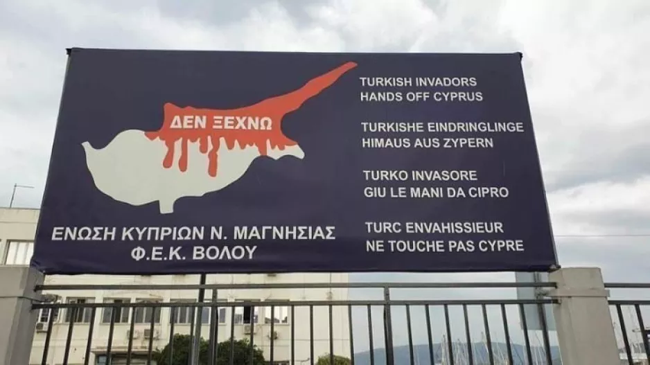 ΑΠΟΕΛ ενόψει Βόλου: "Εντονο κυπριακό στοιχείο στη πόλη"