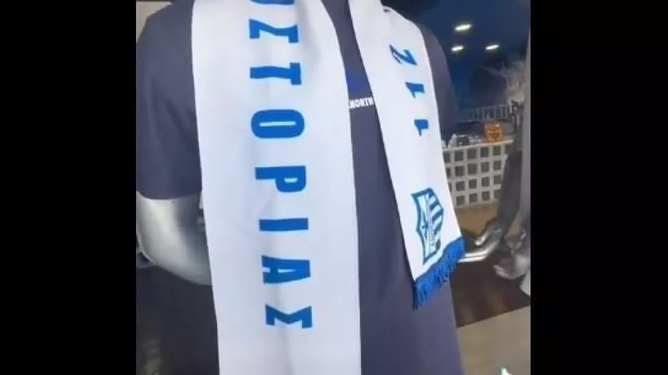 Το συλλεκτικό κασκόλ της Ανόρθωσης