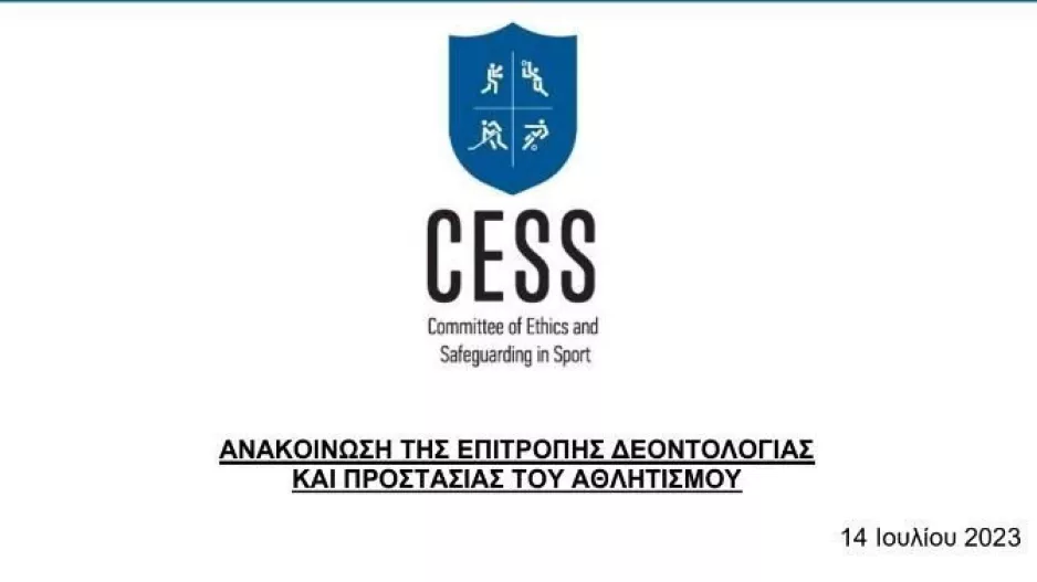 ΕΔ: Διορισμός ερευνώντων λειτουργών - Ποινική δίωξη σε όσους αρνήθηκαν να εμφανιστούν ενώπιον τους 
