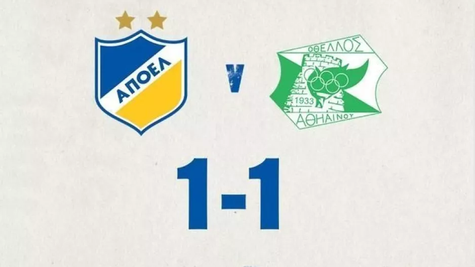 ΑΠΟΕΛ - Οθέλλος (1-1 ημίχρονο)