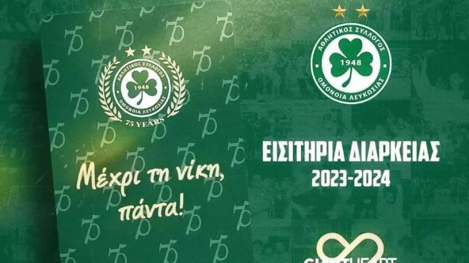 Διαρκείας/Ομόνοια 