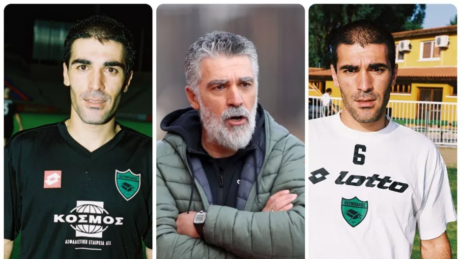 Τότε και σήμερα!