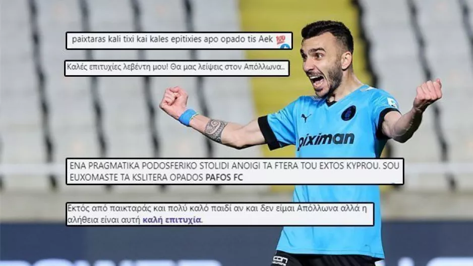 RESPECT από οπαδούς όλων των ομάδων στον Ιωάννη!