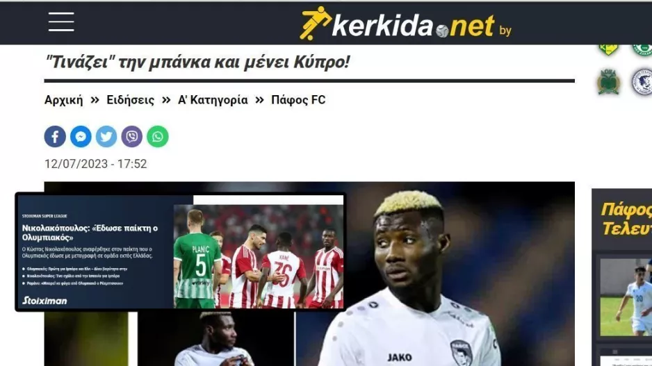 Η επιβεβαίωση από… Πειραιά (Νικολακόπουλος κοντά 1 εκ.)