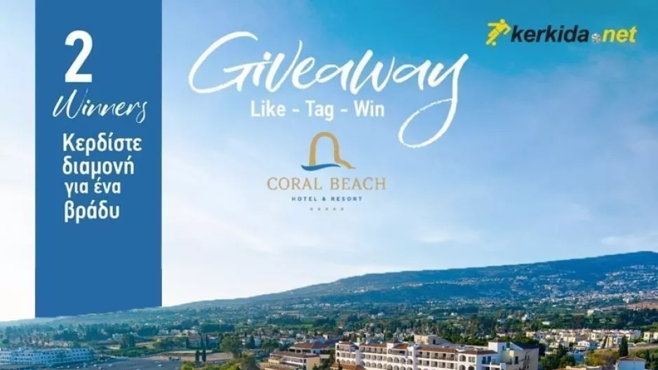 Κερδίστε διαμονή στο  Coral Beach Hotel & Resort!