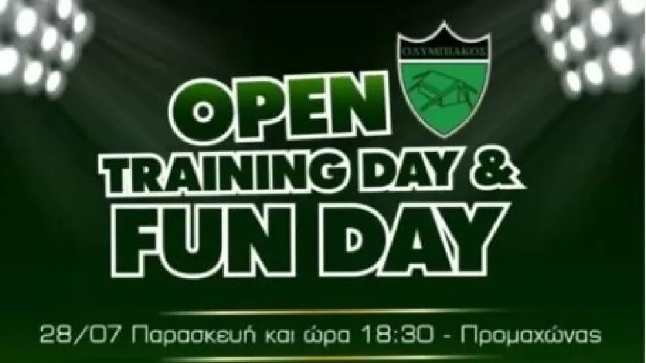Λεπτομέρειες για την εκδήλωση fun day 