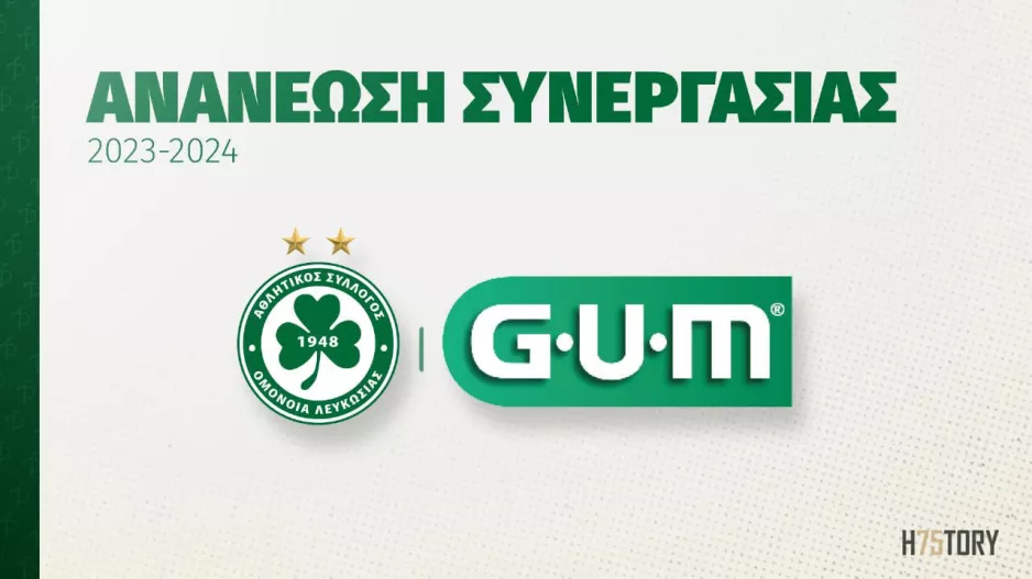Συνεχίζει στο πλευρό της Ομόνοιας η GUM!