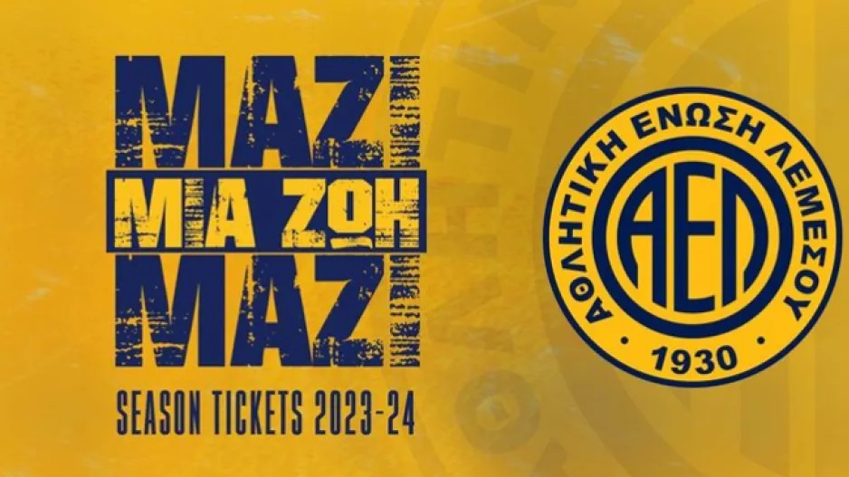 Διαρκείας ΑΕΛ/ Στο AEL OFFICIAL SHOP και διαδικτυακά