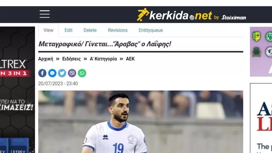 Και ο ΛΑΙΦΗΣ!