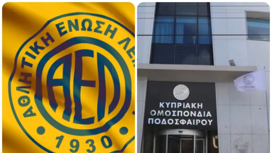 ΕΠΙΣΤΟΛΗ και αντίδραση ΑΕΛ