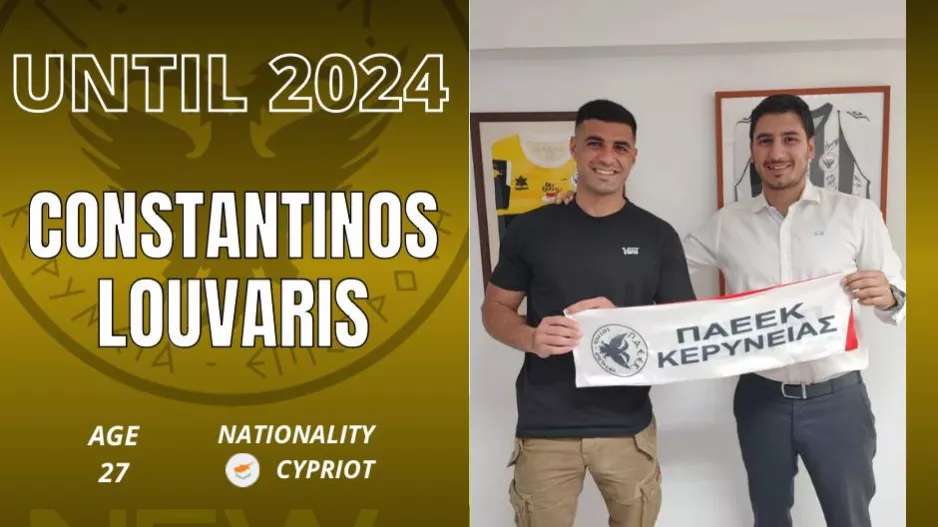 Λούβαρης... 2024! 