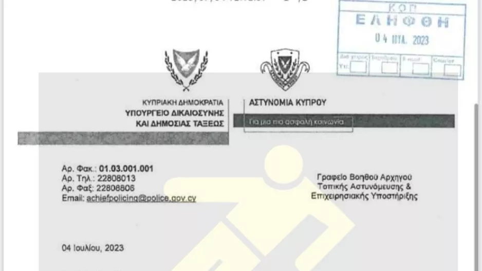 ΟΧΙ οι Αρχές! 