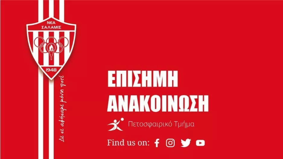 Στις 17/7 η ετήσια σύσκεψη