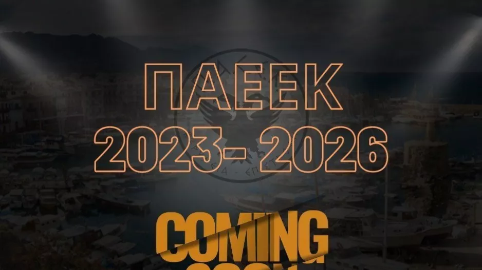 "Με προγραμματισμό τριετίας, η ΠΑΕΕΚ υψώνει ανάστημα"