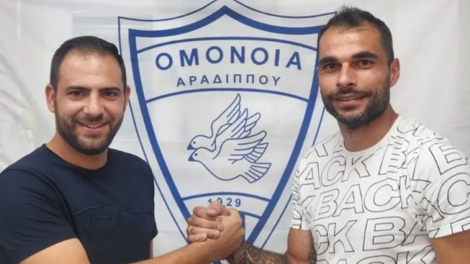 Ανακοίνωσε Σάκη Κύπρου