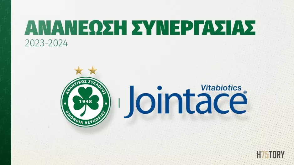 Συνεχίζει με Ομόνοια