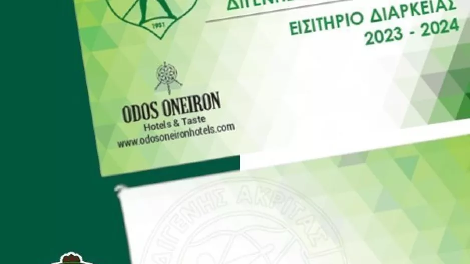 Στα 100 ευρώ τα διαρκείας του Διγενή Μόρφου 