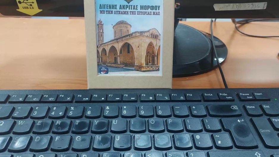 "Ακόμη και στο γραφείο Διγενής Ακρίτας Μόρφου"