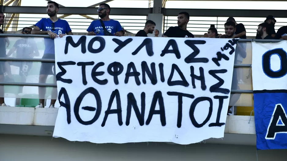 ΑΘΑΝΑΤΟΙ (ΑΝΟ)