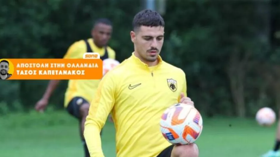 Χωρίς «Γαλανό» και Σιντιμπέ η απογευματινή προπόνηση στην Ολλανδία