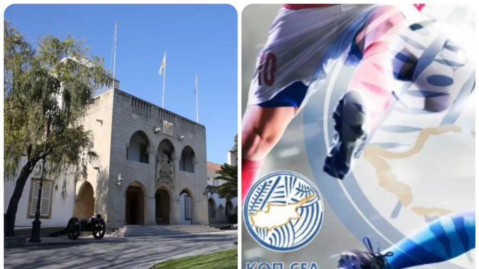 Υφυπουργείο Αθλητισμού/ΚΟΠ